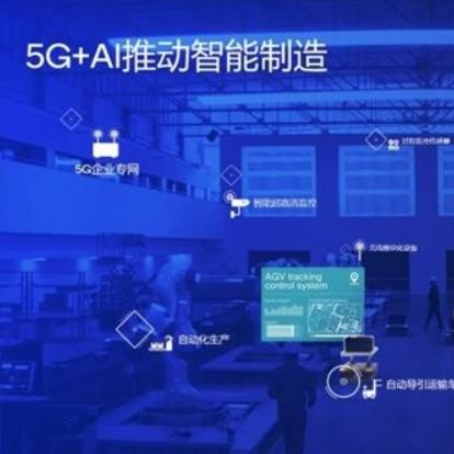 毫米波釋放5G極致潛能，高通助力智能工廠，賦能工業(yè)數(shù)字化變革